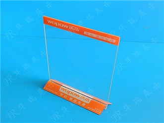 HR-AS009 展示牌