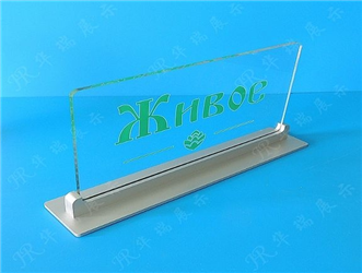 HR-LV020 展示牌